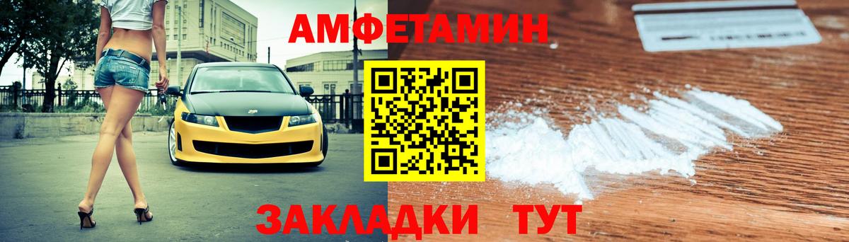 Amphetamine  Амфетамин 97%  Вход с VPN  Новозыбков 