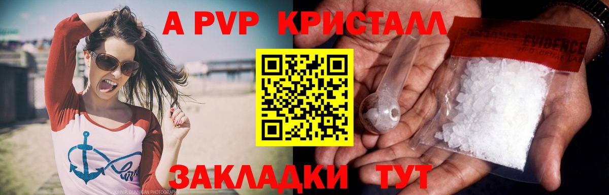 Alpha-PVP СК КРИС Новозыбков