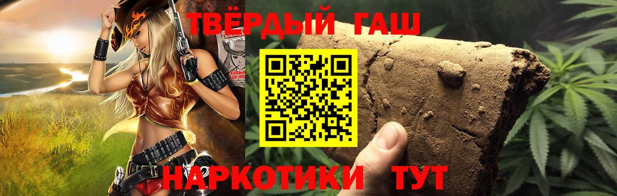 ГАШ Ice-O-Lator  Вход с VPN  ГАШ Cannabis  Новозыбков 