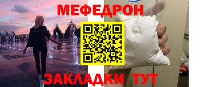 меф Тула