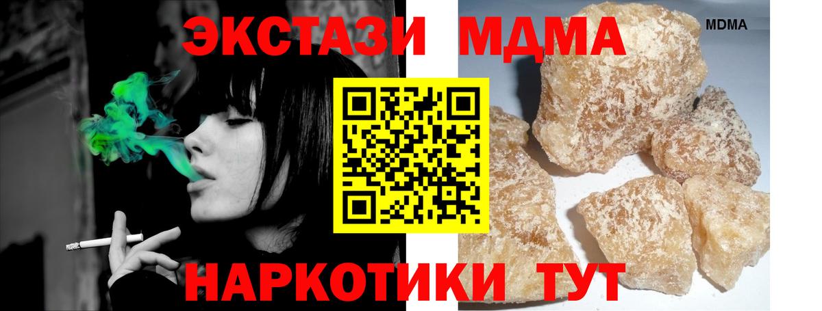 MDMA молли Новозыбков