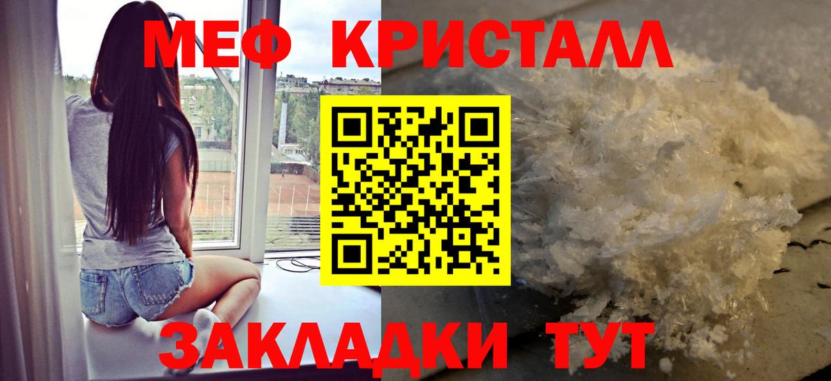 МЯУ-МЯУ  Мефедрон 4 MMC  как найти   Мефедрон VHQ  Новозыбков  Вход с VPN  Мефедрон 