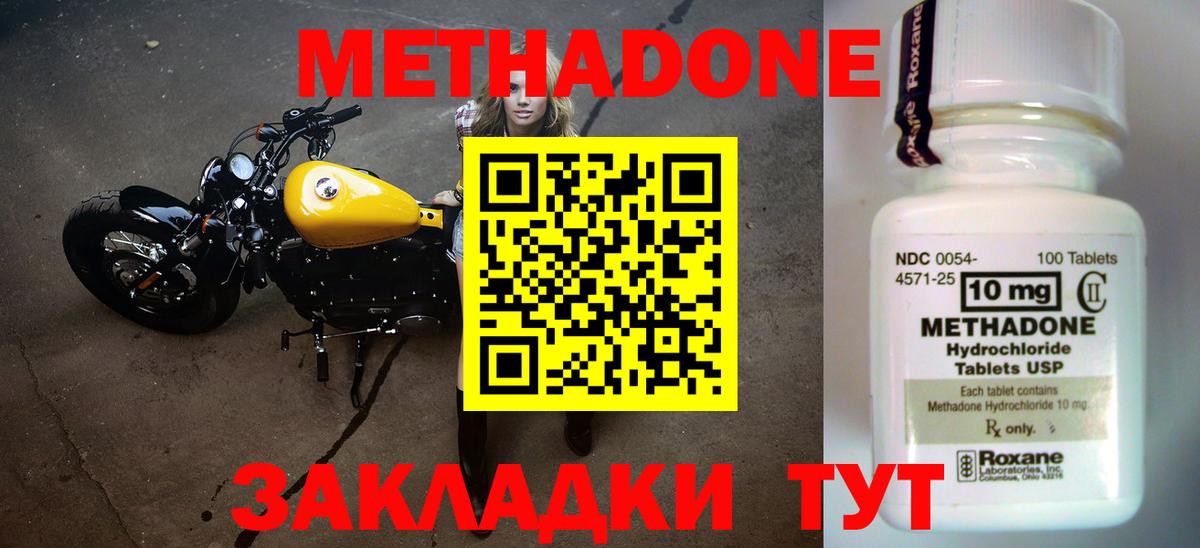 МЕТАДОН белоснежный Новозыбков