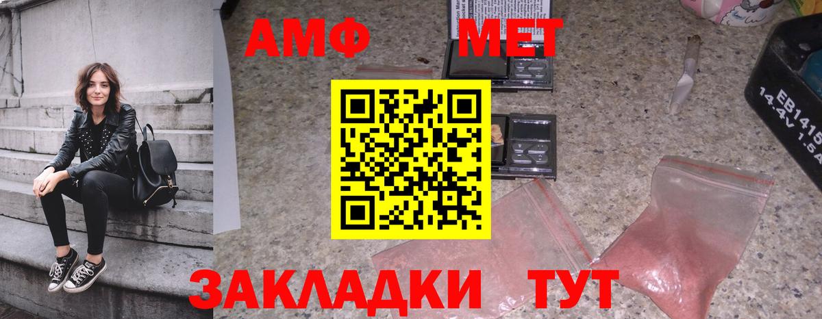 Новозыбков  Метамфетамин винт  Вход с VPN  Метамфетамин винт 