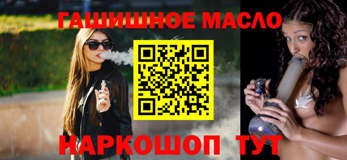 Дистиллят ТГК вейп с тгк Новозыбков