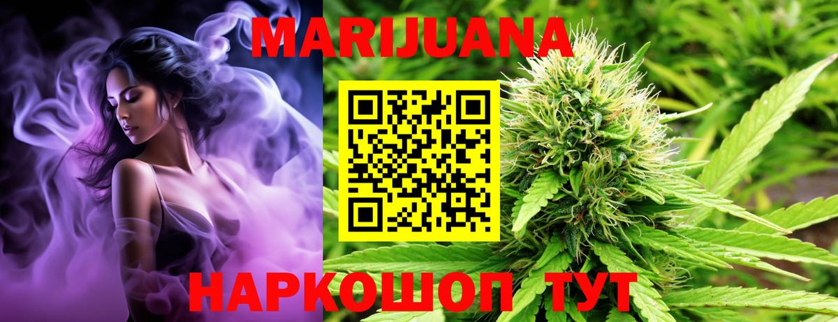 Бошки марихуана ГИДРОПОН Новозыбков