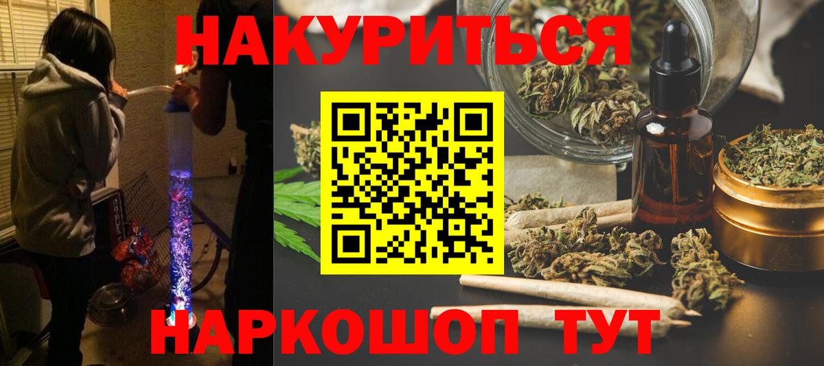 Бошки марихуана SATIVA & INDICA  Канабис тримм  Вход с VPN  Новозыбков  МАРИХУАНА VHQ 